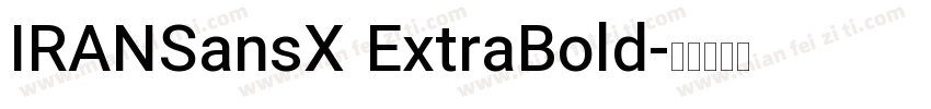 IRANSansX ExtraBold字体转换